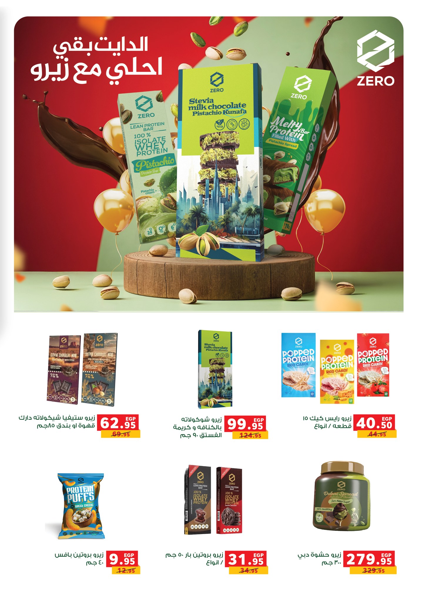 panda offers from 9sep to 1sep 2025 عروض بنده من 9 سبتمبر حتى 1 سبتمبر 2025 صفحة رقم 37